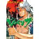 ジパング 4（モーニングKC） [電子書籍]