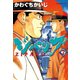 ジパング 7（モーニングKC） [電子書籍]