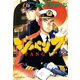ジパング 8（モーニングKC） [電子書籍]