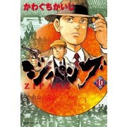 ジパング 10（モーニングKC） [電子書籍]
