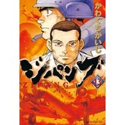 ジパング 13（モーニングKC） [電子書籍]