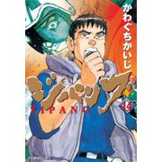 ジパング 14（モーニングKC） [電子書籍]