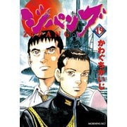 ジパング 19（モーニングKC） [電子書籍]