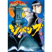 ジパング 29（モーニングKC） [電子書籍]