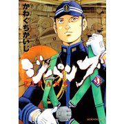 ジパング 31（モーニングKC） [電子書籍]