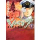 ジパング 32（モーニングKC） [電子書籍]