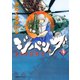 ジパング 33（モーニングKC） [電子書籍]