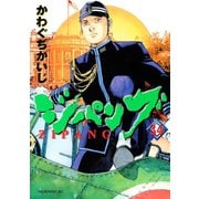 ジパング 34（モーニングKC） [電子書籍]