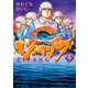 ジパング 35（モーニングKC） [電子書籍]