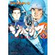ジパング 36（モーニングKC） [電子書籍]
