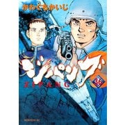 ジパング 36（モーニングKC） [電子書籍]