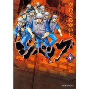 ジパング 37（モーニングKC） [電子書籍]