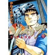 ジパング 38（モーニングKC） [電子書籍]