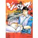ジパング 39（モーニングKC） [電子書籍]