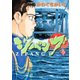 ジパング 40（モーニングKC） [電子書籍]