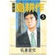 取締役島耕作 5（モーニングKC） [電子書籍]