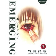 エマージング 1（モーニングKC） [電子書籍]