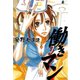 働きマン 3（モーニングKC） [電子書籍]