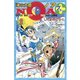 海の大陸NOA ＋（2）（講談社） [電子書籍]