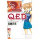 Q.E.D.-証明終了 2（月刊マガジンコミックス） [電子書籍]