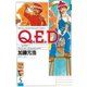 Q.E.D.-証明終了 5（月刊マガジンコミックス） [電子書籍]