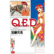 Q.E.D.-証明終了 7（月刊マガジンコミックス） [電子書籍]
