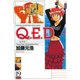 Q.E.D.-証明終了- 19（月刊マガジンコミックス） [電子書籍]