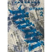 ガガガガ(2) 暴虐外道無法地帯（講談社） [電子書籍]