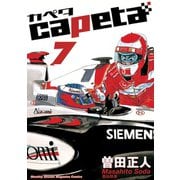 capeta(カペタ) 7（講談社コミックス） [電子書籍]