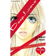 Deep Love アユの物語(1)（講談社） [電子書籍]