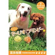 今日のさーびす&フランビー(1)（講談社） [電子書籍]