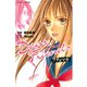 Dear Friends リナ&マキ(1)（講談社） [電子書籍]