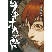 ラヂオヘッド(1)（講談社） [電子書籍]