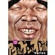 アゴなしゲンとオレ物語 32（ヤングマガジンコミックス） [電子書籍]