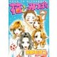 花とみつばち(7)（講談社） [電子書籍]