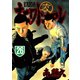 ナニワトモアレ 26（ヤングマガジンコミックス） [電子書籍]