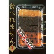 食べれません 3（ヤングマガジンコミックス） [電子書籍]