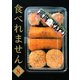 食べれません 8（ヤングマガジンコミックス） [電子書籍]