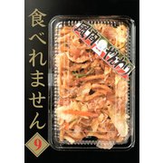 食べれません 9（ヤングマガジンコミックス） [電子書籍]