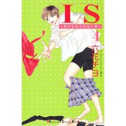 IS 4-男でも女でもない性（講談社コミックス） [電子書籍]