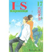 IS 17-男でも女でもない性（講談社コミックス） [電子書籍]