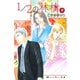 1/2の林檎 9（講談社コミックス） [電子書籍]