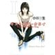 キス&ネバークライ 1（講談社コミックス） [電子書籍]