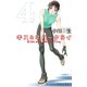 キス&ネバークライ 4（講談社コミックス） [電子書籍]