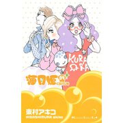 海月姫 4(講談社コミックスキス) （講談社コミックス） [電子書籍]