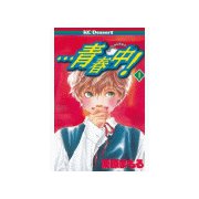 ・・・青春中！(1)（講談社） [電子書籍]