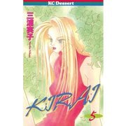 KIRAI(5)（講談社） [電子書籍]