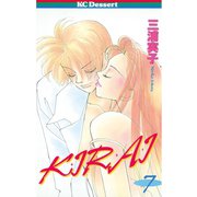 KIRAI(7)（講談社） [電子書籍]