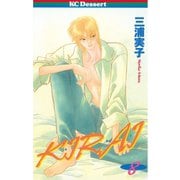 KIRAI(8)（講談社） [電子書籍]