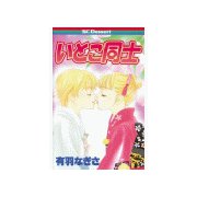 いとこ同士(1)（講談社） [電子書籍]
